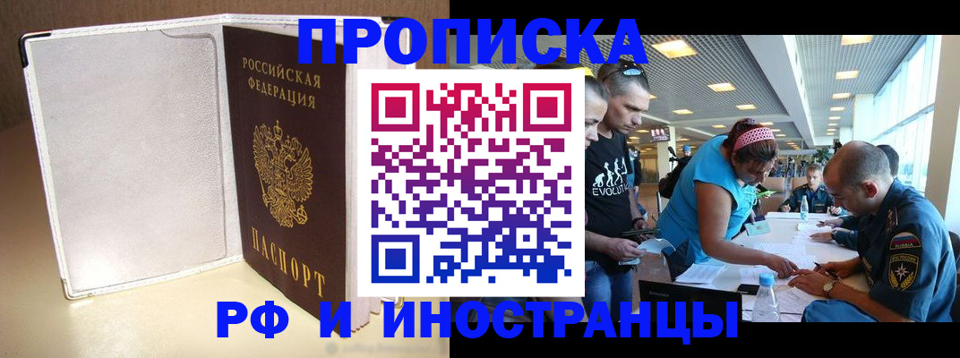 временная регистрация в Гагарине