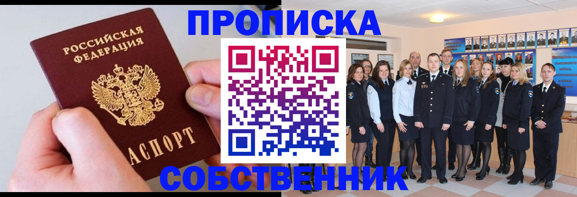 временная регистрация надежно в Гагарине